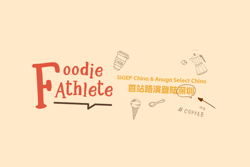 召集令！Foodie Athlete首站路演登录深圳！饮咖食甜品佳肴，与潮人共度甜蜜时光！